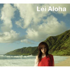 Lie Aloha
